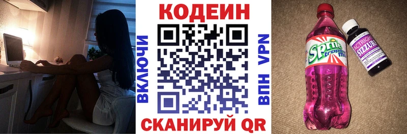Кодеиновый сироп Lean напиток Lean (лин) купить Каменск-Шахтинский
