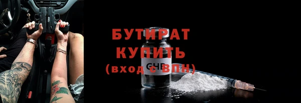бутик Заволжск