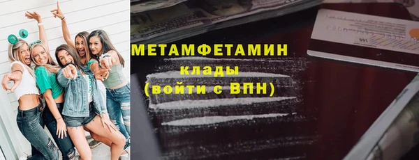 мяу мяу кристалл Заволжье