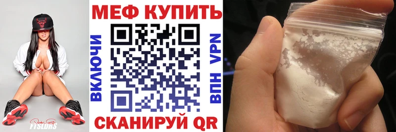 Меф мяу мяу  Каменск-Шахтинский 