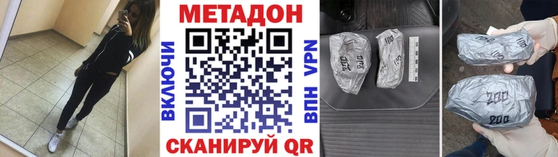 сайты даркнета Telegram  Каменск-Шахтинский  МЕТАДОН methadone 